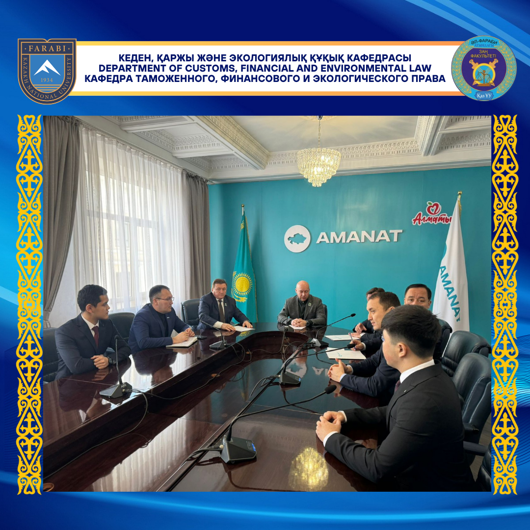 Cooperation of the Al-Farabi Kazakh National University Student Law Clinic and the Almaty City Branch of the AMANAT Party in the Field of Legal Advice to Citizens